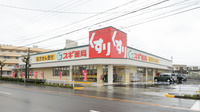 スギ薬局 西尾桜町店の外観