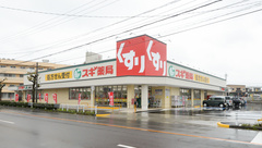 スギ薬局 西尾桜町店の外観