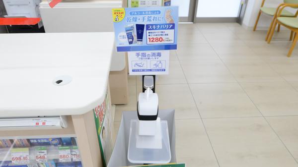 スギ薬局 西尾桜町店の感染予防対策