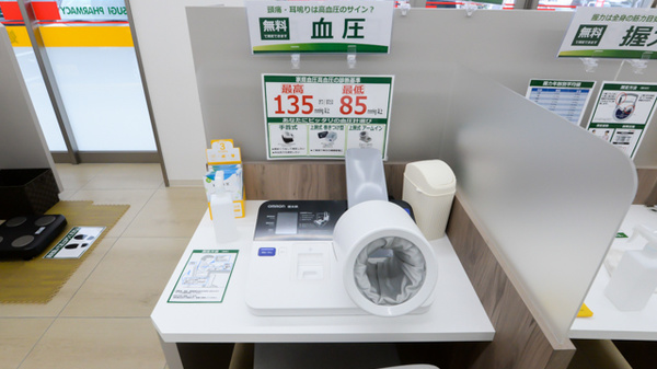スギ薬局 西尾桜町店の血圧計
