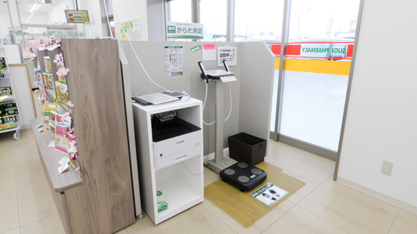 スギ薬局 西尾桜町店の体組成計測定器