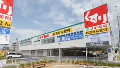 スギ薬局 鳳東町店の外観
