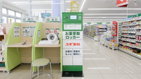 スギ薬局 鳳東町店のその他サービス