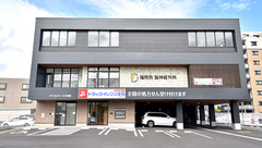 ドラッグイレブン薬局小田部店の外観