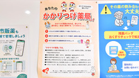 ドラッグイレブン薬局小田部店のかかりつけ薬局対応