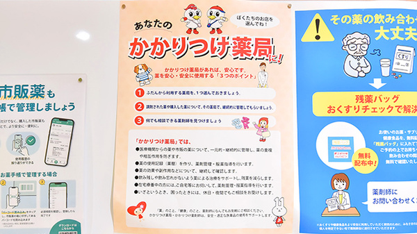 ドラッグイレブン薬局小田部店のかかりつけ薬局対応