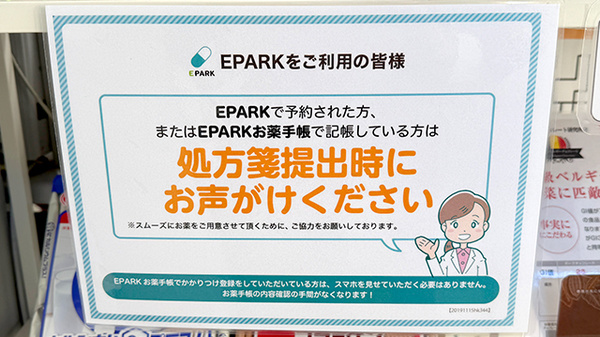 ネット受付対応