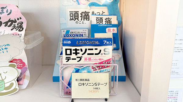 一般医薬品