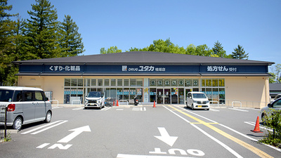 ユタカ薬局　桂坂