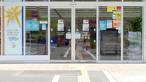 ユタカ薬局　桂坂の入口