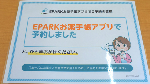 ユタカ薬局　桂坂のネット受付対応