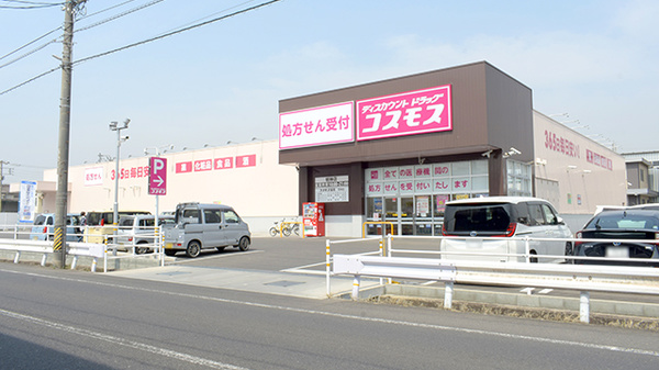 コスモス調剤薬局　明神店の外観