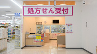 コスモス調剤薬局　明神店の入口