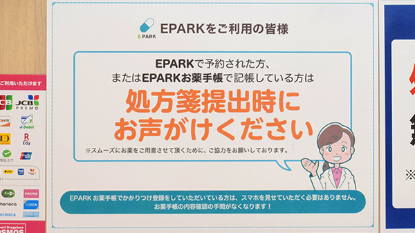 コスモス調剤薬局　明神店のネット受付対応