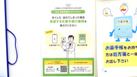 コスモス調剤薬局　明神店の電子お薬手帳対応