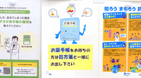コスモス調剤薬局　明神店のお薬手帳