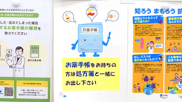 コスモス調剤薬局　明神店のお薬手帳