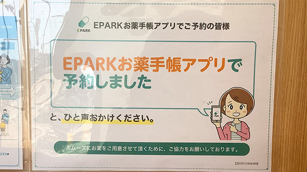 ネット受付対応