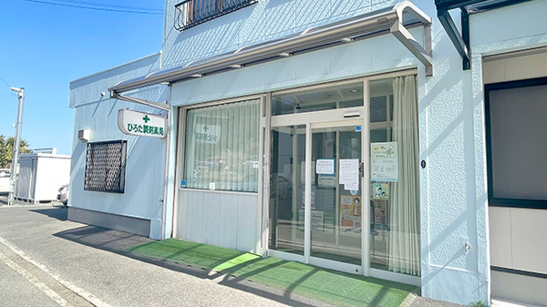 ひろた調剤薬局の外観