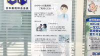 ひろた調剤薬局のかかりつけ薬局対応