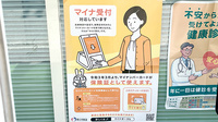 ひろた調剤薬局のオンライン資格確認