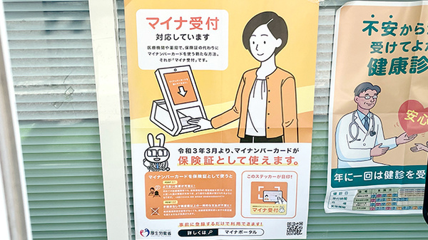 ひろた調剤薬局のオンライン資格確認