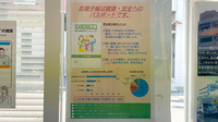 ひろた調剤薬局のお薬手帳
