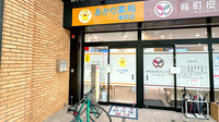 あかり薬局　肴町店の外観