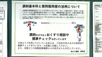 あかり薬局　肴町店の相談対応