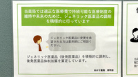 あかり薬局　肴町店のジェネリック対応