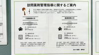 あかり薬局　肴町店の在宅対応
