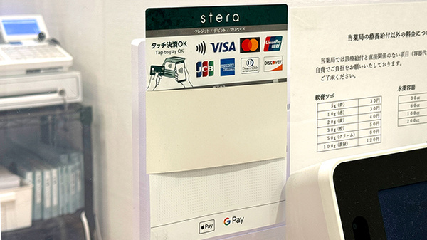 あかり薬局　肴町店のクレジットカード対応