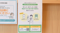 コスモス調剤薬局 迫店の電子お薬手帳対応