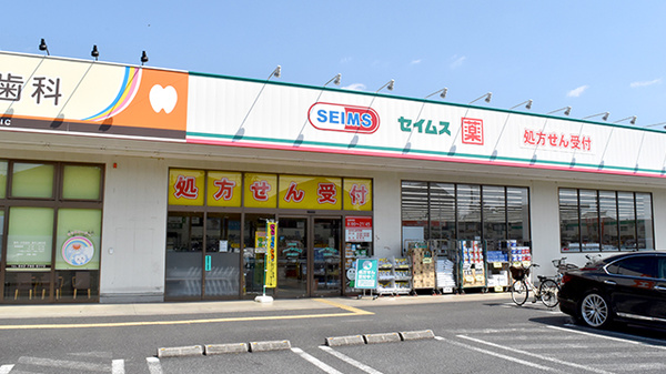 ドラッグセイムス麻溝台薬局の外観