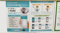 ドラッグセイムス麻溝台薬局の電子お薬手帳対応