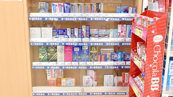 ドラッグセイムス麻溝台薬局の一般医薬品