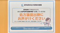 ドラッグセイムス東金田間薬局のネット受付対応