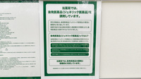 ドラッグセイムス東金田間薬局のジェネリック対応