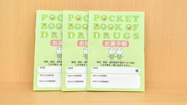 ドラッグセイムス東金田間薬局のお薬手帳