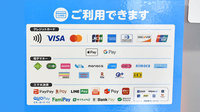 ドラッグセイムス東金田間薬局のクレカ/電子マネー/スマホ決済対応