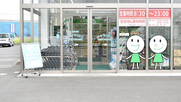 ドラッグセイムス吉川さくら通り薬局の入口