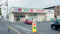 ドラッグセイムス高坂薬局の外観