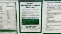 ドラッグセイムス高坂薬局のジェネリック対応