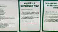 ドラッグセイムス高坂薬局の在宅対応