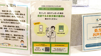 トーカイ薬局　多治見プラティ店の電子お薬手帳対応