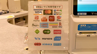 トーカイ薬局　多治見プラティ店のクレカ/電子マネー/スマホ決済対応