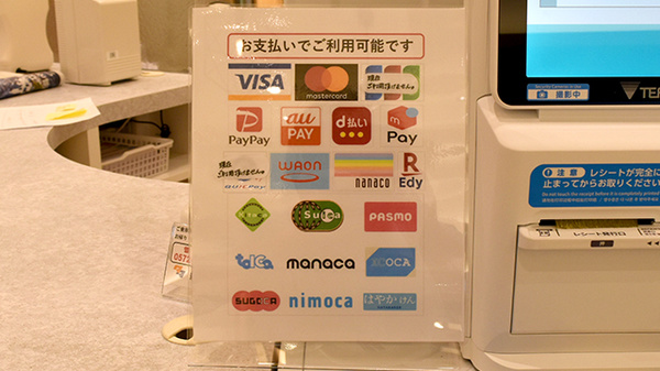 トーカイ薬局　多治見プラティ店のクレカ/電子マネー/スマホ決済対応