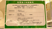トーカイ薬局　多治見プラティ店の駐車場案内