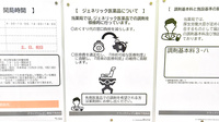 ドラッグイレブン薬局下荒田店のジェネリック対応