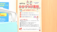 ドラッグイレブン薬局下荒田店のかかりつけ薬局対応